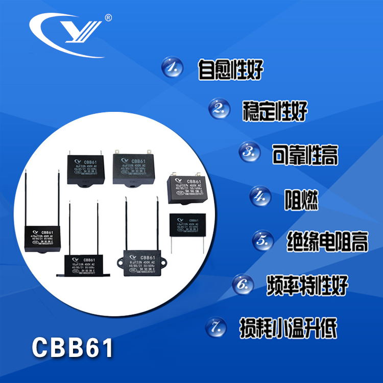 CBB61 4.75uF±5% 450V.AC