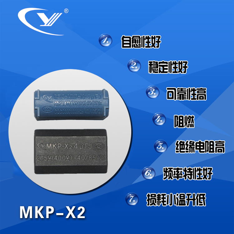 MKP-X2 4uF±5% 400V.AC